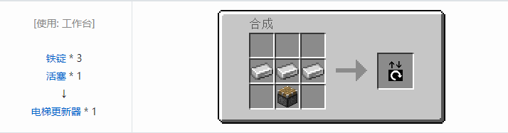 我的世界铁路合成表大全2026