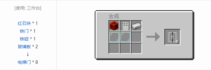 我的世界铁路合成表大全2026