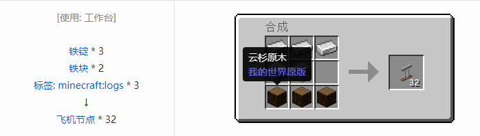 我的世界铁路合成表大全2026