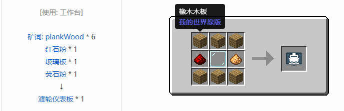 我的世界铁路合成表大全2026