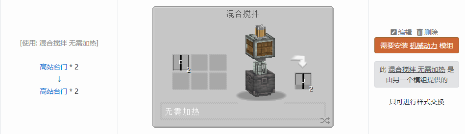 我的世界铁路合成表大全2026
