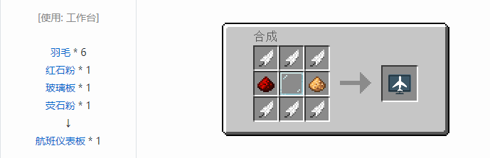 我的世界铁路合成表大全2026