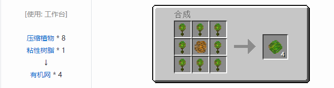 我的世界工业时代2经典版材料合成表大全2026
