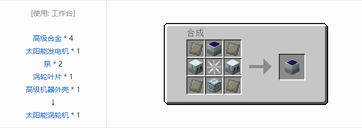 我的世界工业时代2经典版机器合成表大全2026