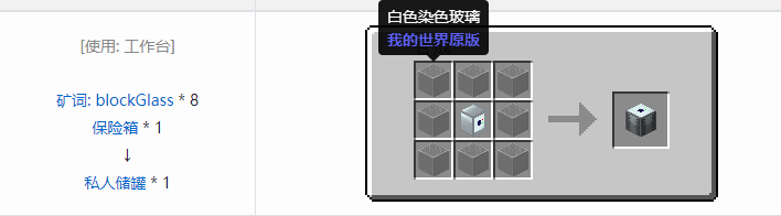 我的世界工业时代2经典版机器合成表大全2026