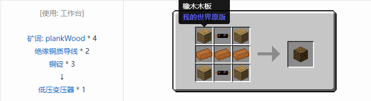我的世界工业时代2经典版机器合成表大全2026