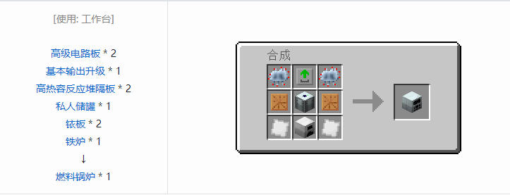 我的世界工业时代2经典版机器合成表大全2026