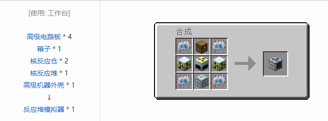 我的世界工业时代2经典版机器合成表大全2026