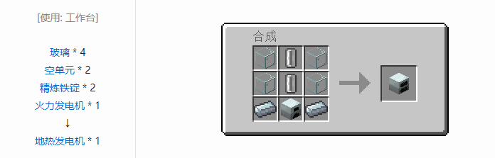 我的世界工业时代2经典版机器合成表大全2026