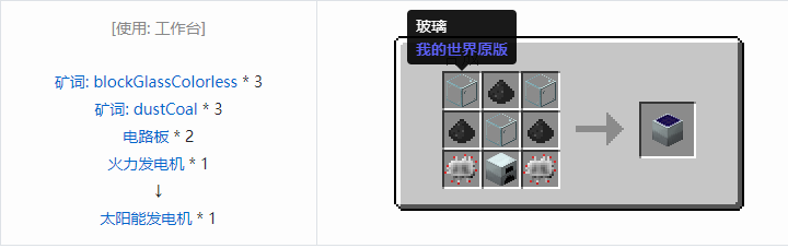 我的世界工业时代2经典版机器合成表大全2026