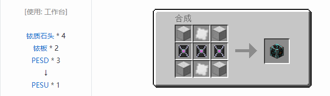 我的世界工业时代2经典版机器合成表大全2026