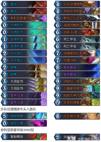 炉石传说34.4狂野模式星界德卡组推荐