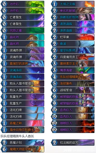 炉石传说34.4狂野模式任务术卡组推荐