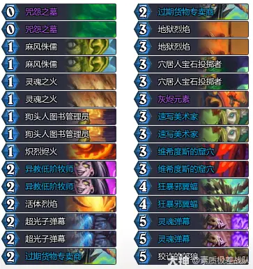 炉石传说34.4狂野模式弹幕术卡组推荐