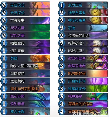 炉石传说34.4狂野模式蛋术卡组推荐