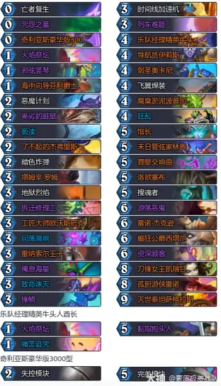 炉石传说34.4狂野模式宇宙术卡组推荐