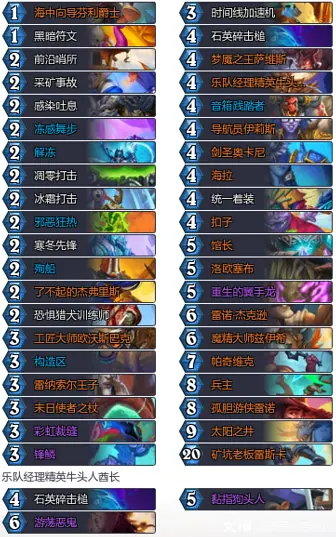 炉石传说34.4狂野模式宇宙彩K卡组推荐