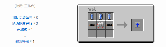 我的世界工业时代2经典版机器合成表大全2026