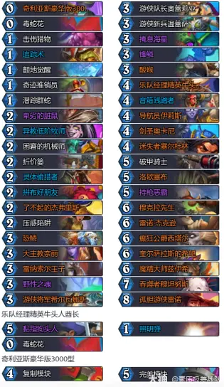 炉石传说34.4狂野模式宇宙猎卡组推荐