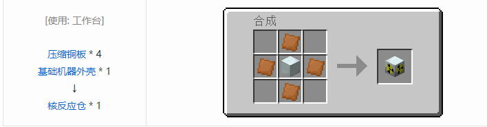 我的世界工业时代2经典版机器合成表大全2026