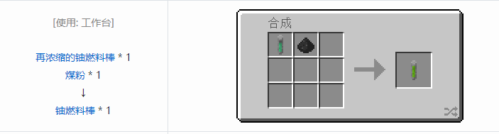 我的世界工业时代2经典版机器合成表大全2026