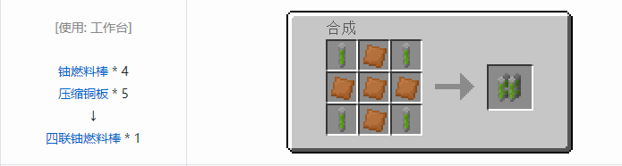 我的世界工业时代2经典版机器合成表大全2026