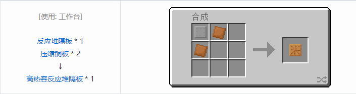 我的世界工业时代2经典版机器合成表大全2026