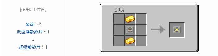 我的世界工业时代2经典版机器合成表大全2026