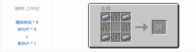 我的世界工业时代2经典版机器合成表大全2026