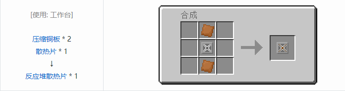 我的世界工业时代2经典版机器合成表大全2026