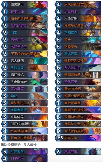 炉石传说34.4狂野模式银河宇宙法卡组推荐