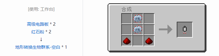 我的世界工业时代2经典版机器合成表大全2026