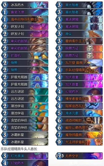 炉石传说34.4狂野模式爆牌龟法卡组推荐