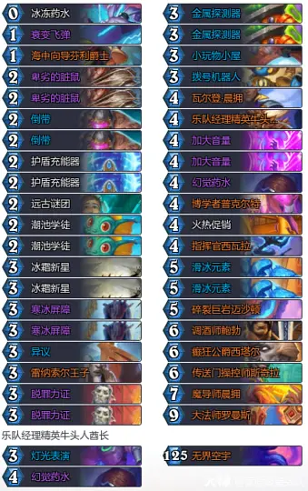 炉石传说34.4狂野模式龟法卡组推荐