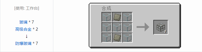 我的世界工业时代2经典版合成表大全2026