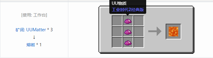 我的世界工业时代2经典版合成表大全2026