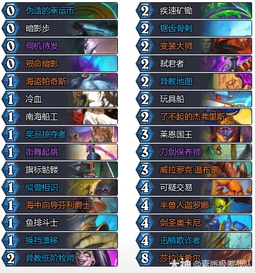 炉石传说34.4狂野模式宇宙烧树贼卡组推荐