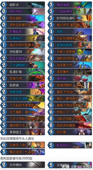 炉石传说34.4狂野模式宇宙剽窃贼卡组推荐