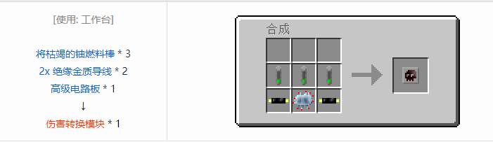 我的世界工业时代2经典版合成表大全2026
