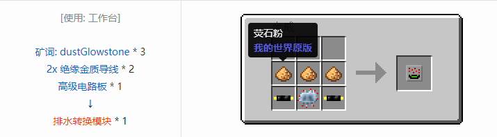 我的世界工业时代2经典版合成表大全2026