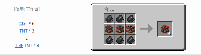 我的世界工业时代2经典版合成表大全2026