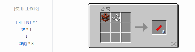 我的世界工业时代2经典版合成表大全2026