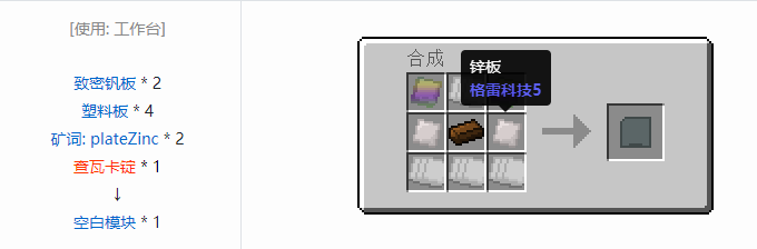 我的世界工业升级材料合成表大全2026