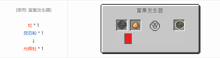 我的世界工业升级材料合成表大全2026