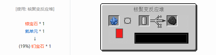 我的世界工业升级材料合成表大全2026