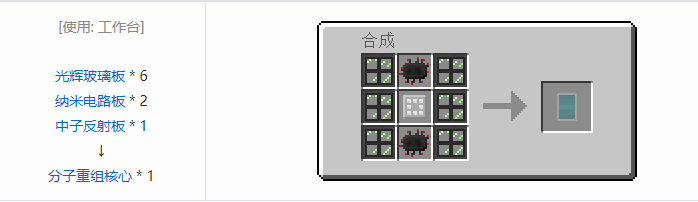 我的世界工业升级材料合成表大全2026