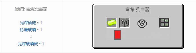 我的世界工业升级材料合成表大全2026