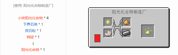 我的世界工业升级材料合成表大全2026