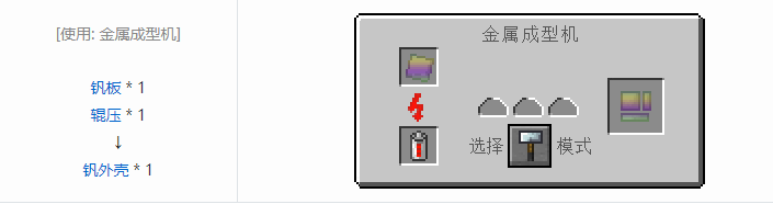 我的世界工业升级材料合成表大全2026