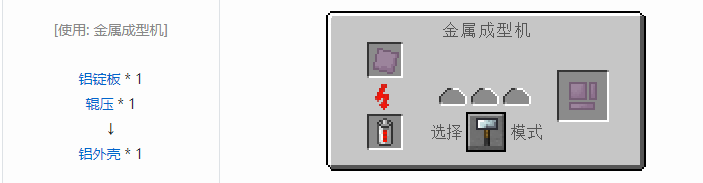 我的世界工业升级材料合成表大全2026